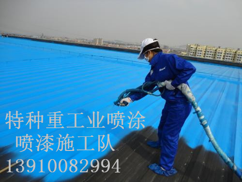 福建除锈喷漆 & 设备厂房翻新